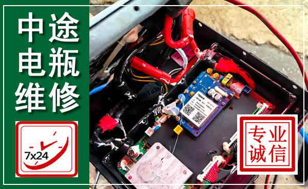 邢台汽车换电瓶,附近电瓶维修救援电话