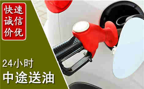 邢台中途送油场景与案例