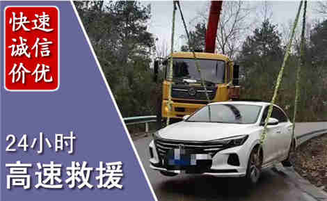 邢台高速公路救援场景与案例