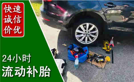 邢台流动补胎场景与案例