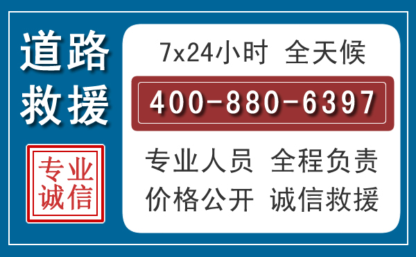 邢台汽车救援汽车救援 邢台汽车救援汽车救援