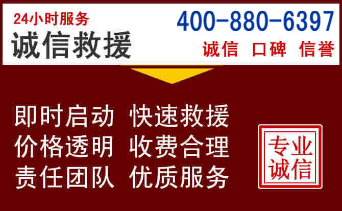 邢台汽车救援 邢台汽车救援
