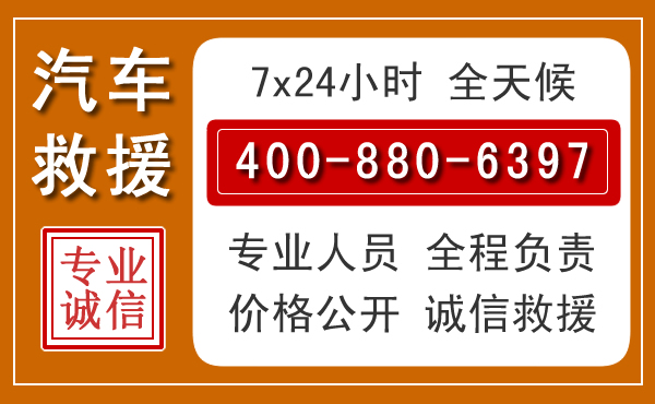 邢台汽车救援电话 邢台汽车救援电话.jpg