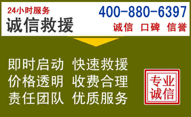 邢台汽车救援电话 邢台汽车救援电话