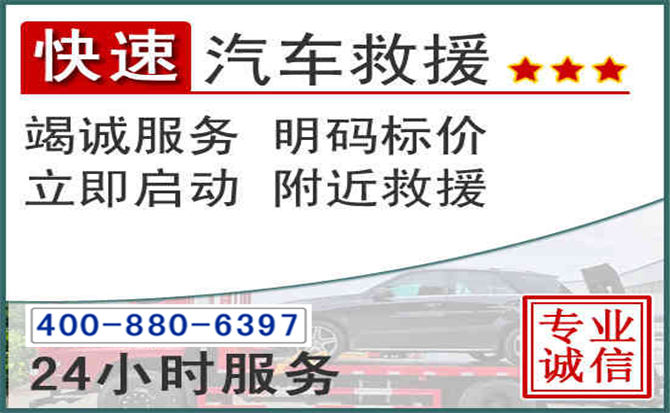 邢台长春拖车电话 邢台长春拖车电话
