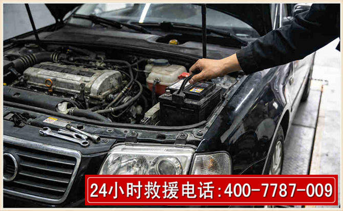 邢台汽车搭电 邢台汽车搭电